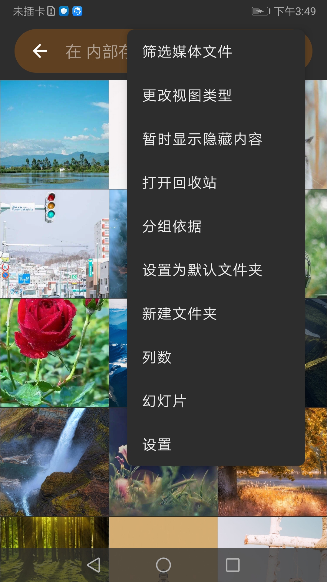 雙祥相冊軟件最新版截圖4