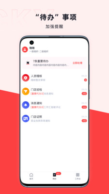 咖管店app版截圖2