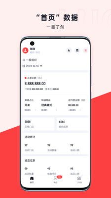 咖管店app版截圖3