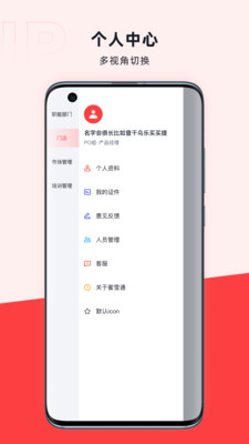 咖管店app版截圖4