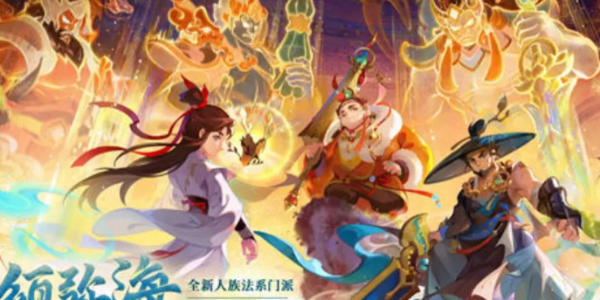 夢幻西游彩虹爭霸賽活動(dòng)幾點(diǎn)開始 2024彩虹爭霸賽活動(dòng)時(shí)間介紹
