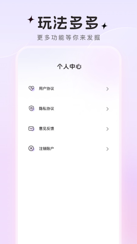 趣萌秀软件版截图1: