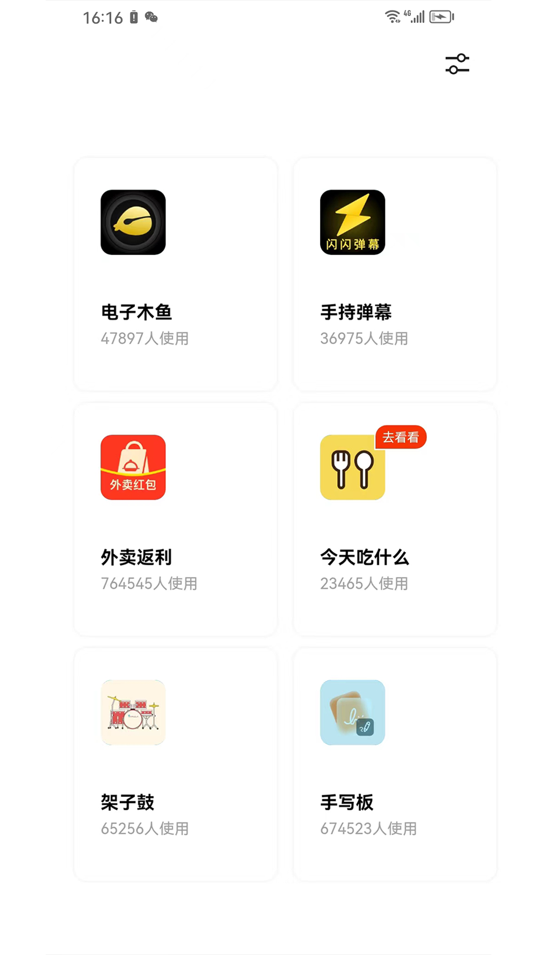 茶克工具箱软件版4