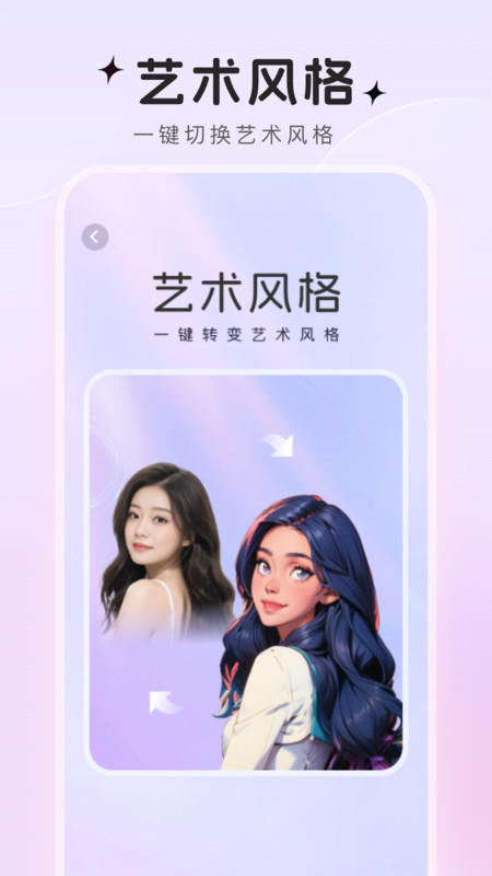 趣萌秀软件版截图4: