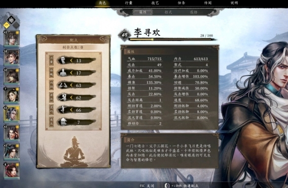 古龍風(fēng)云錄劍怎么加點(diǎn) 武器最強(qiáng)加點(diǎn)推薦