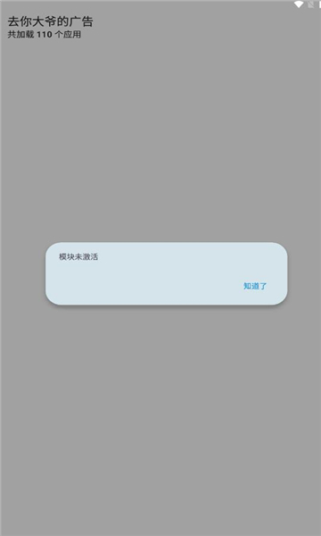 去你大爺?shù)膹V告軟件最新版截圖2