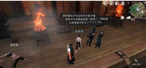逆水寒手游連云暖情任務攻略 連云暖情任務圖文通關解析