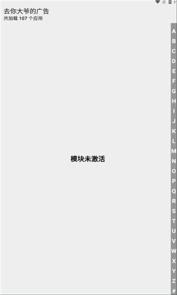 去你大爺?shù)膹V告軟件最新版截圖1