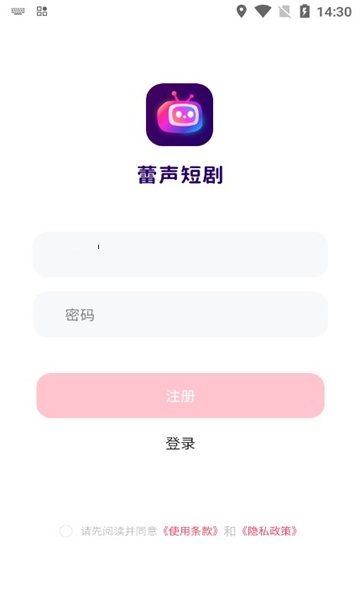 蕾声短剧软件版截图1: