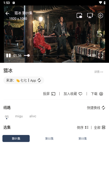 小恐龙影视软件下载截图3: