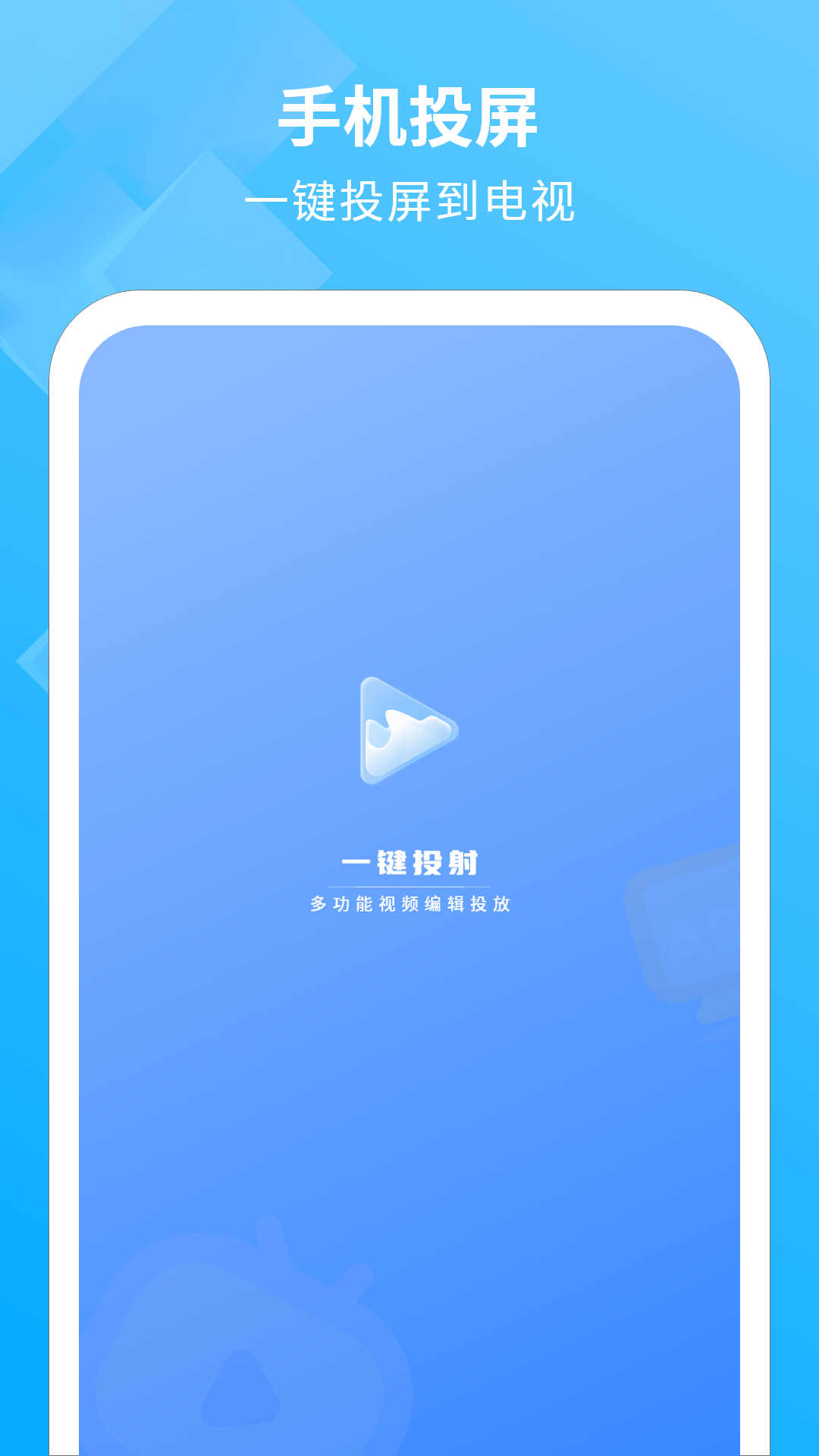 電視投影助手軟件版截圖3