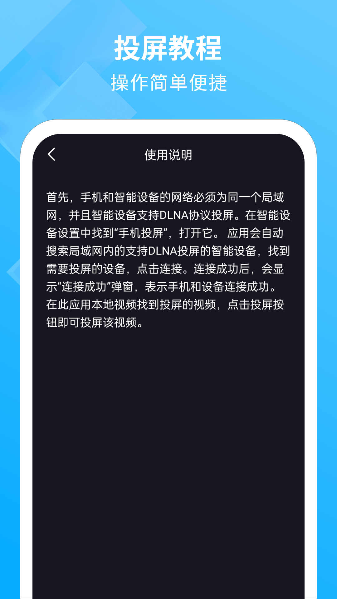 電視投影助手軟件版截圖4