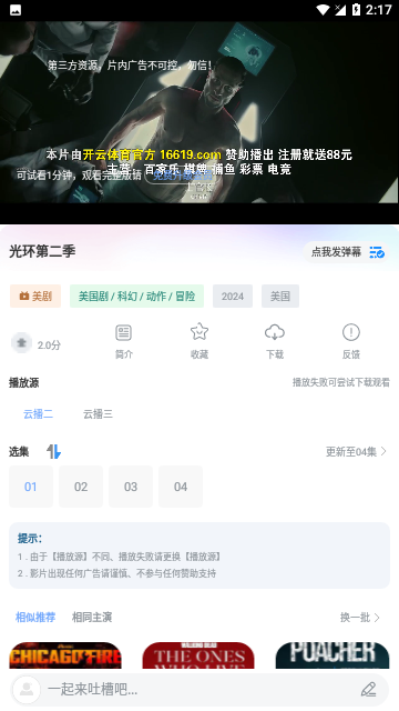 小洋影評(píng)電視劇軟件下載截圖3