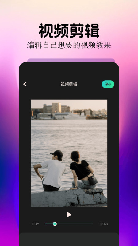 细狗视频剪辑软件最新版4
