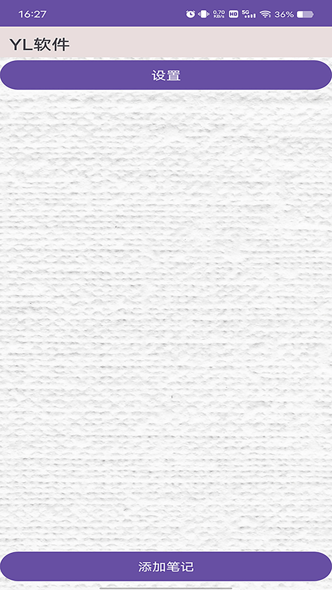 天天玩游筆記軟件最新版截圖4