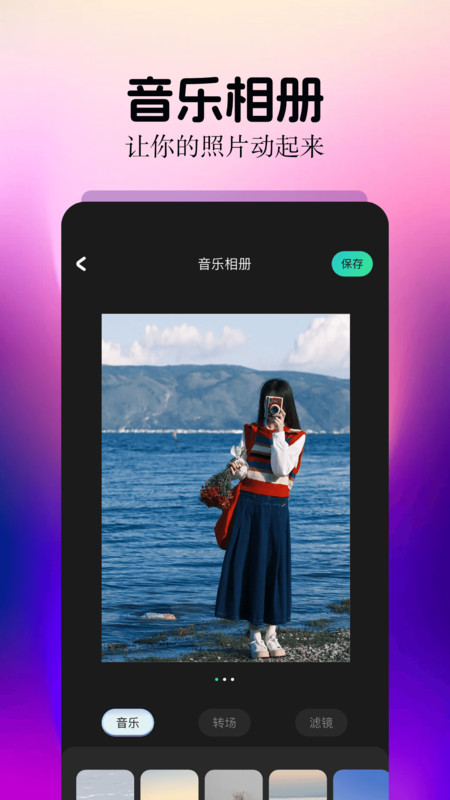 细狗视频剪辑软件最新版2