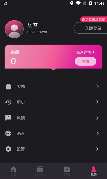 WellShort短剧app最新版截图4: