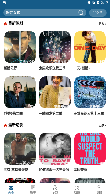 小洋影評(píng)電視劇軟件下載截圖2