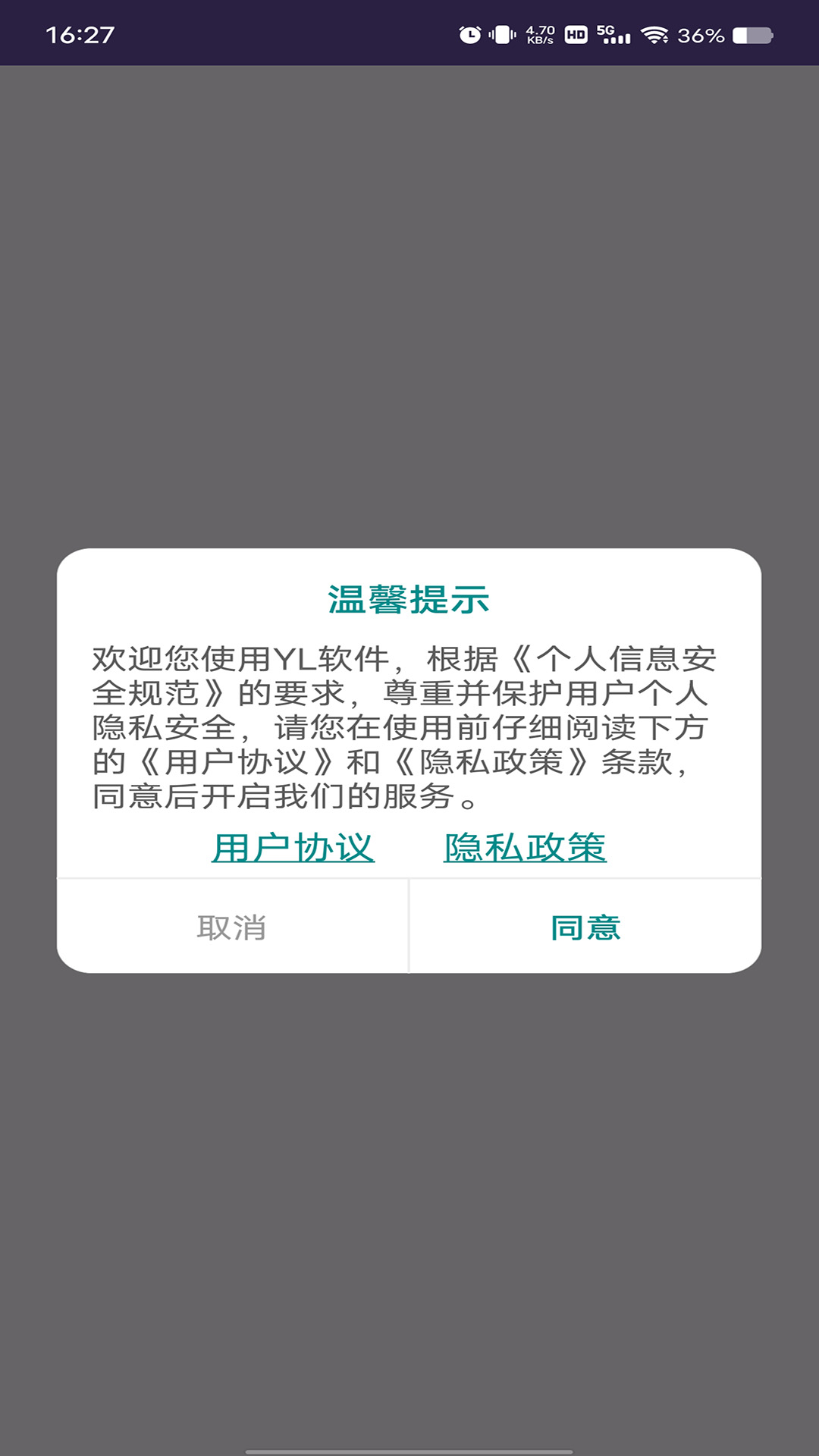 天天玩游筆記軟件最新版截圖3