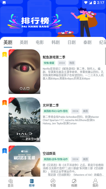 小洋影評(píng)電視劇軟件下載截圖4