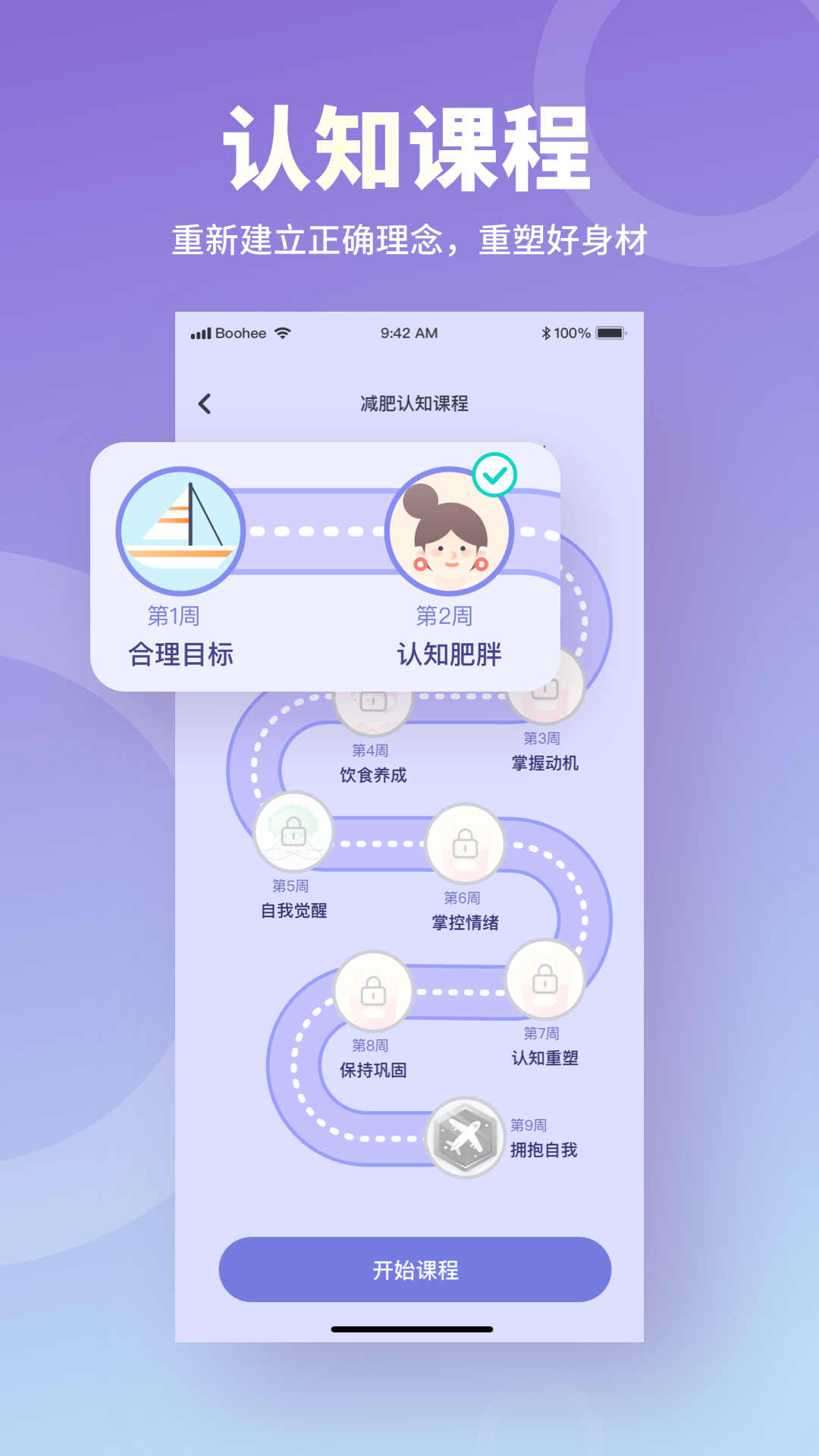 薄荷宝箱软件版1