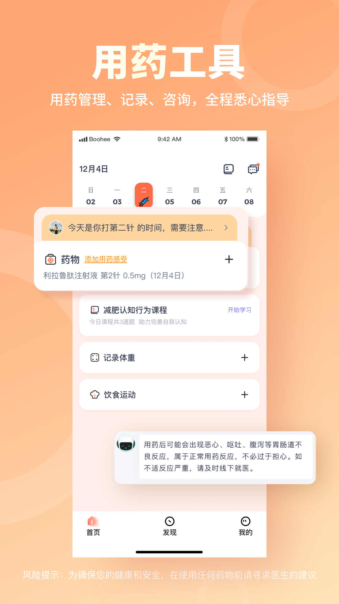 薄荷宝箱软件版2