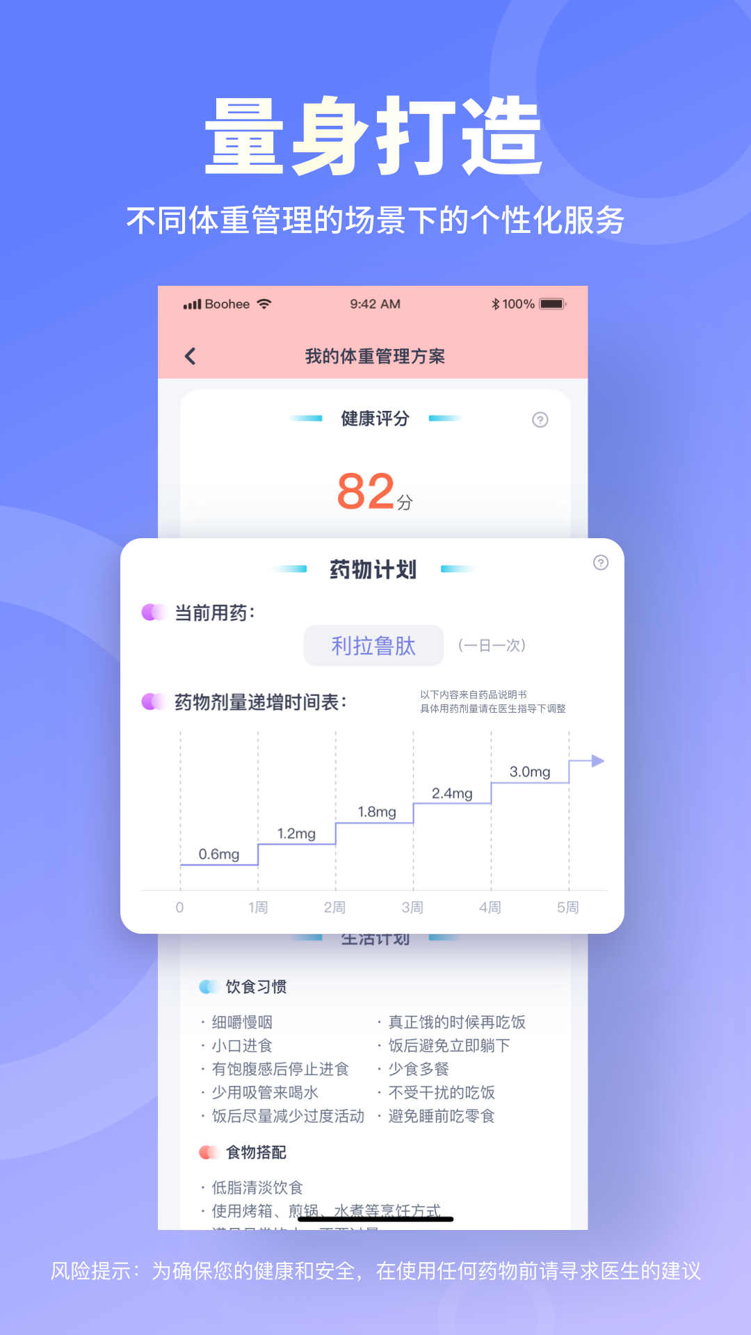 薄荷宝箱软件版4