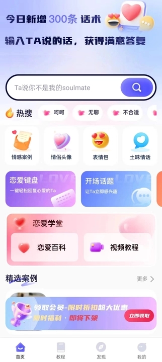 戀小侶軟件最新版截圖1