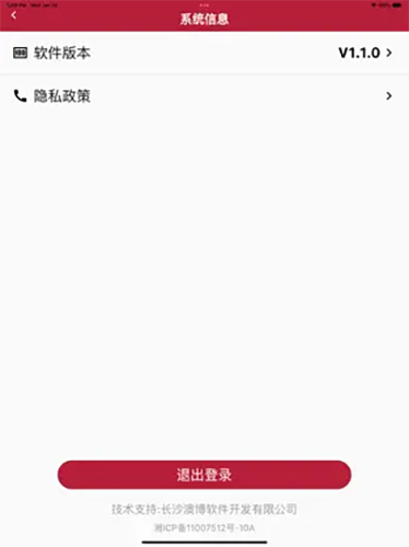 智慧酒庄app安卓版截图2: