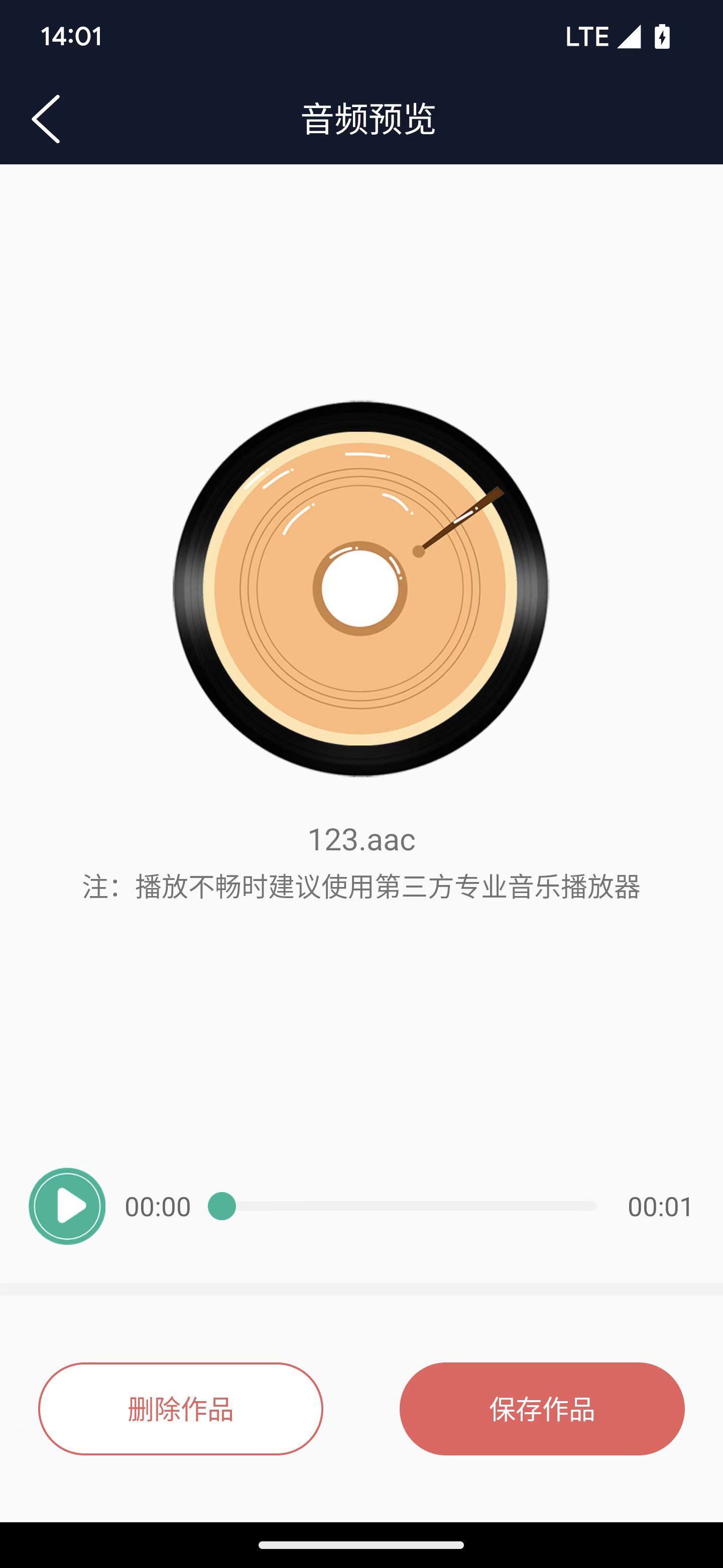 乾荣音频编辑软件最新版4