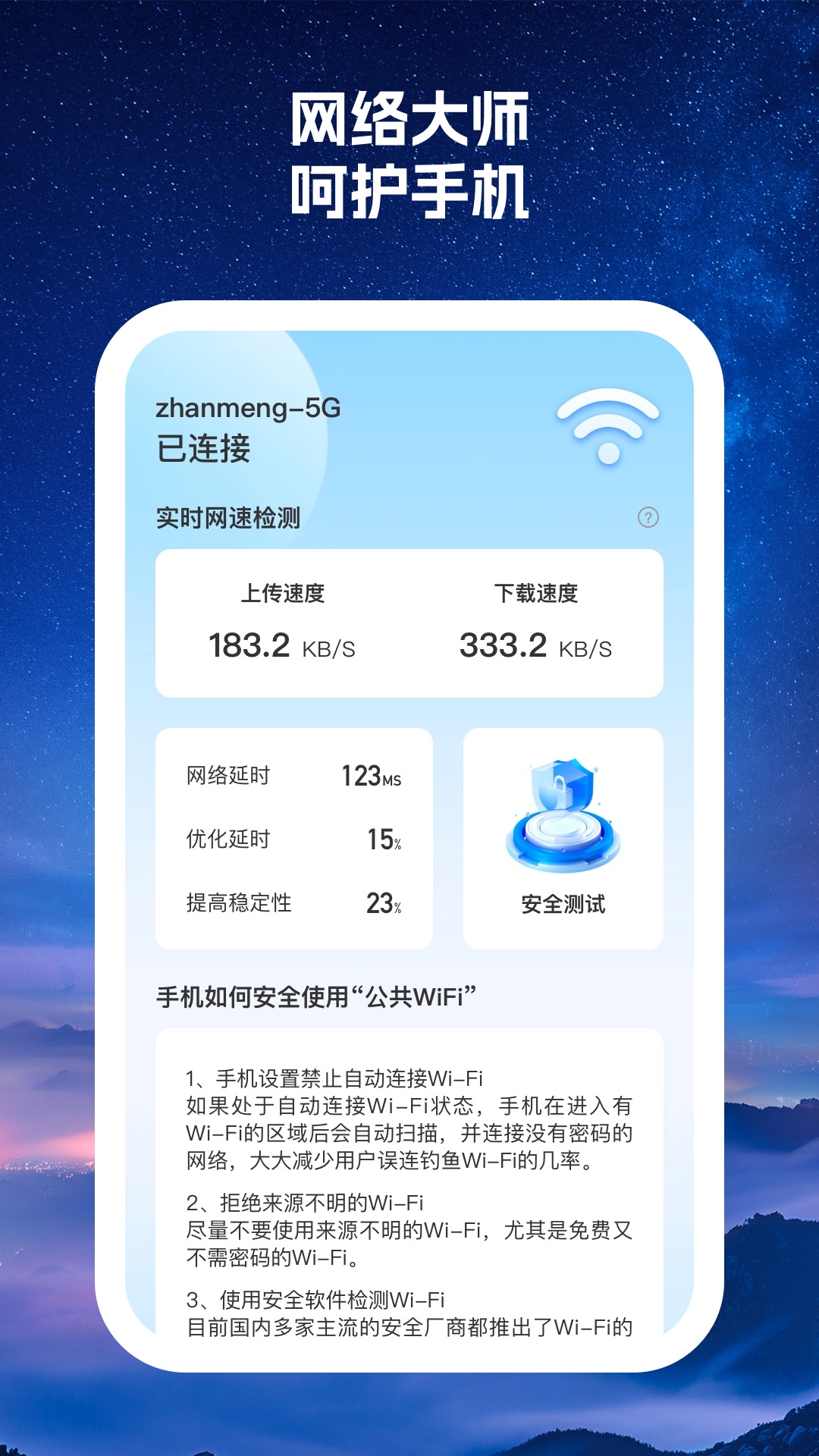 多优手机大师软件版截图4: