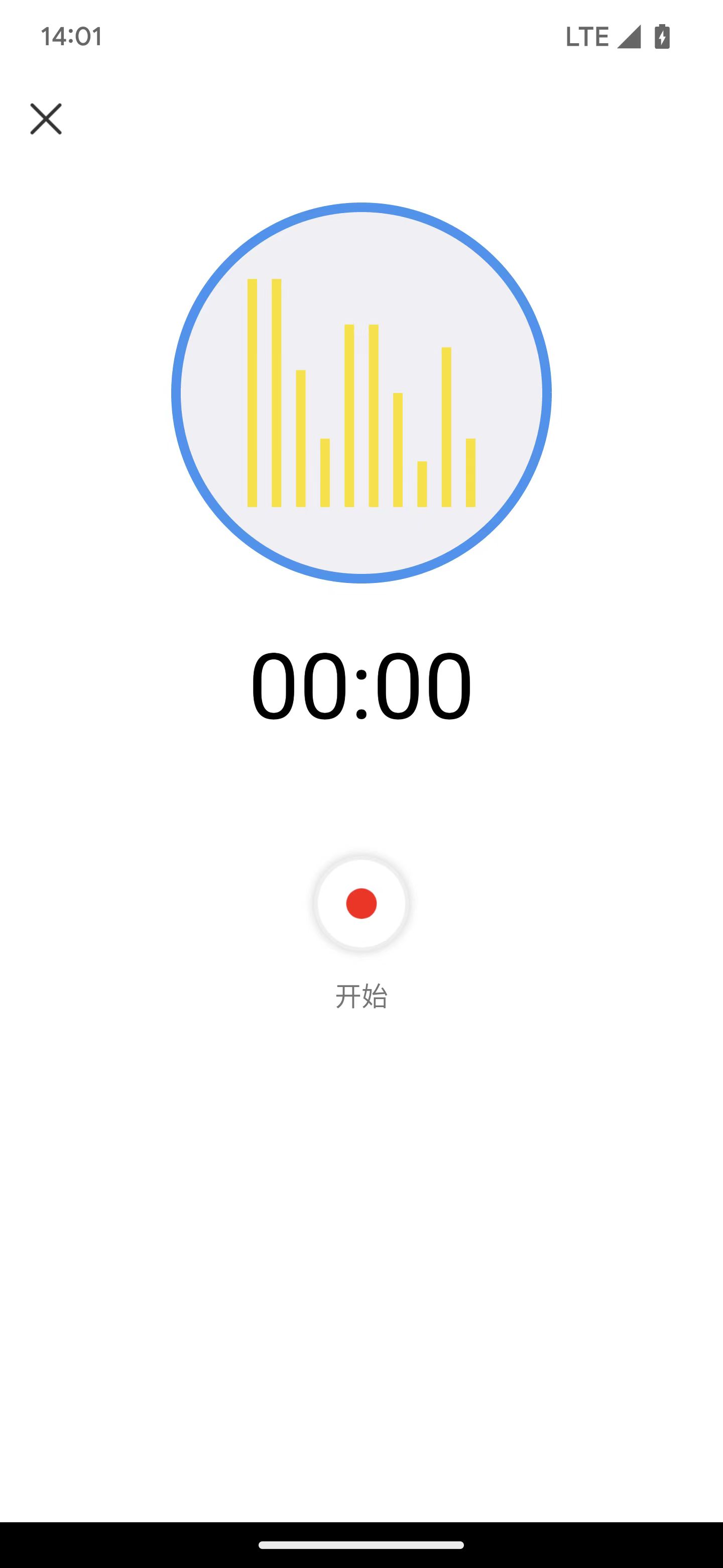 乾荣音频编辑软件最新版2