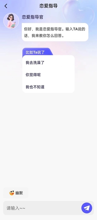 戀小侶軟件最新版截圖4