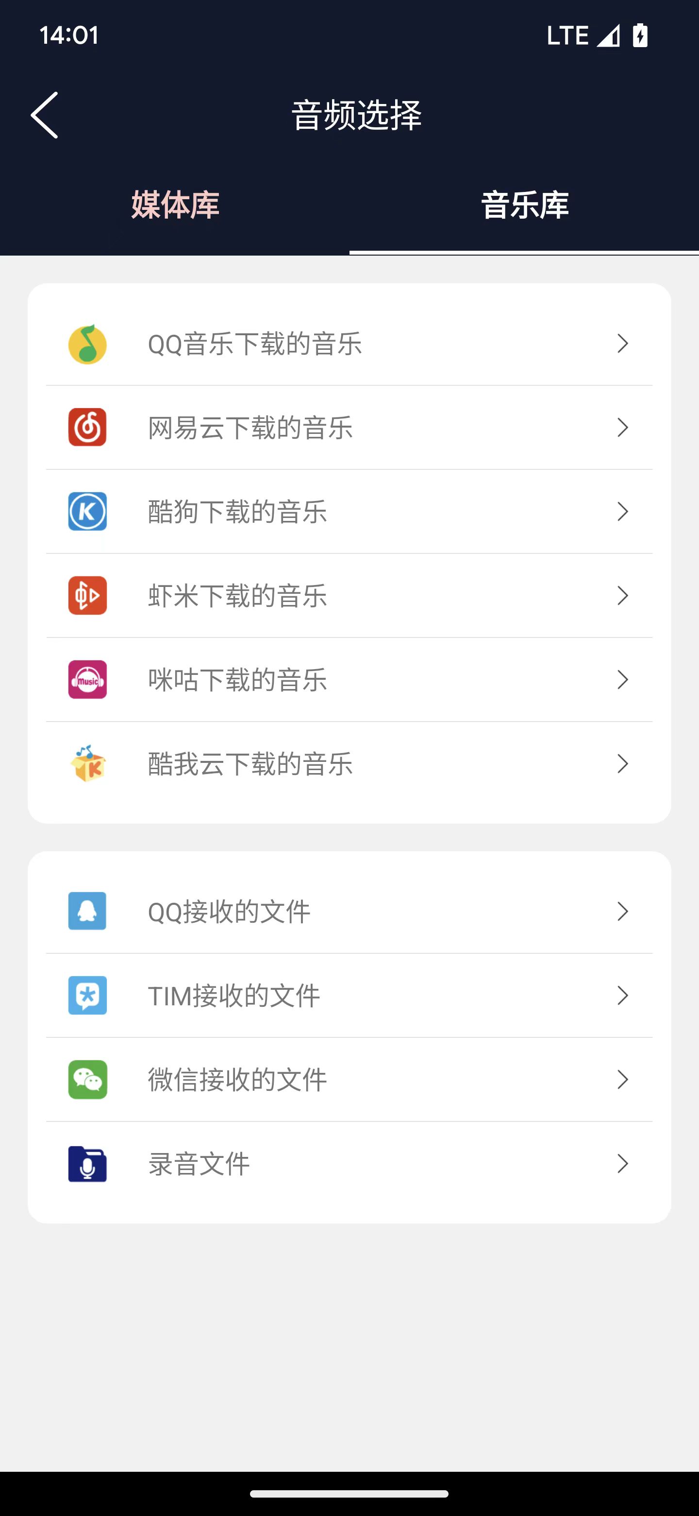 乾荣音频编辑软件最新版3