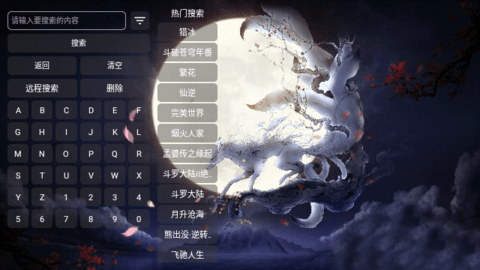 小神狐影视软件下载2