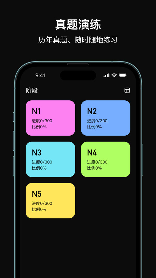 芝習日語軟件版截圖4