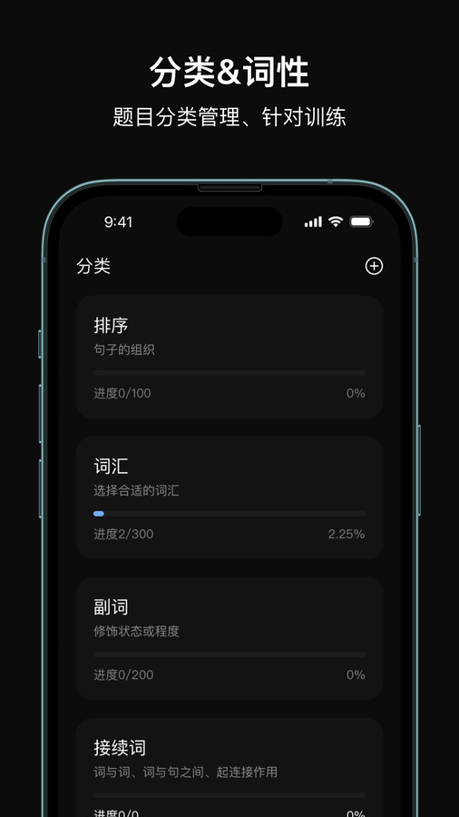芝習日語軟件版截圖3