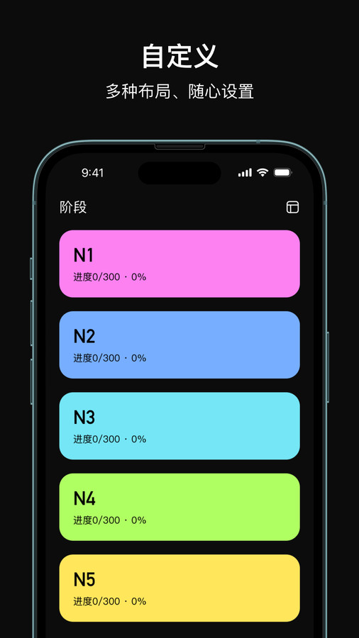 芝習日語軟件版截圖2