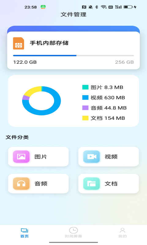 莫可文件管家軟件版截圖2