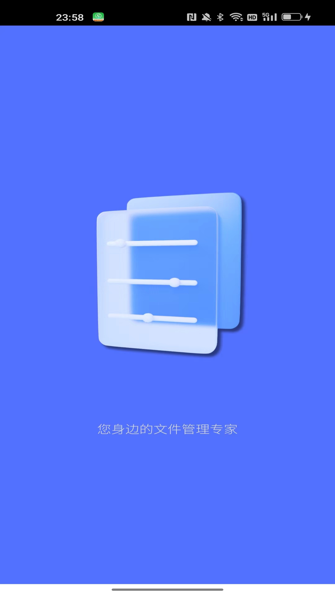 莫可文件管家軟件版截圖3