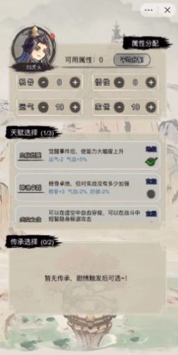 文字修真?zhèn)靼沧堪娼貓D1