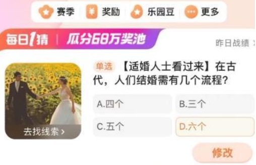 淘寶每日一猜2.26答案最新 淘寶大贏家2月26日今日答案分享