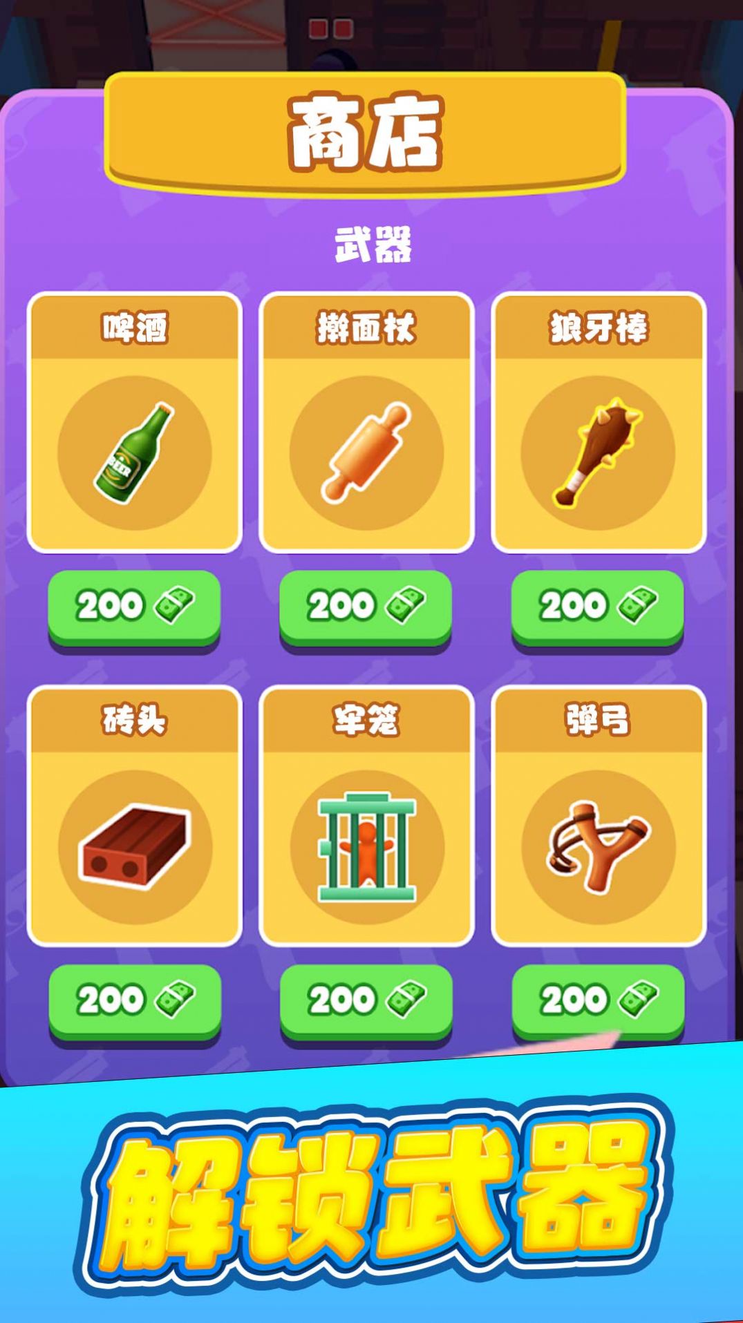 暗影忍者逃生游戲下載安裝截圖4