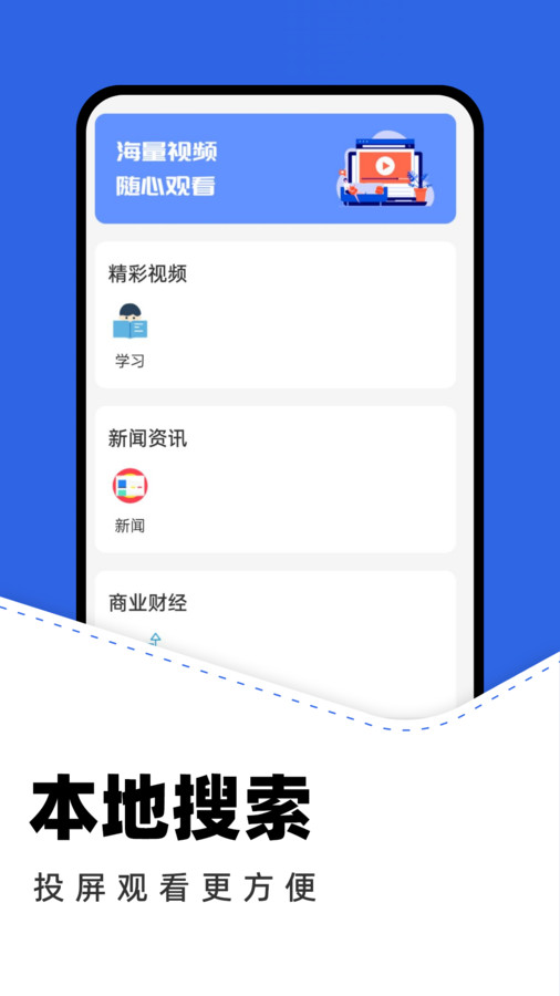 一鍵投屏神器軟件版截圖1