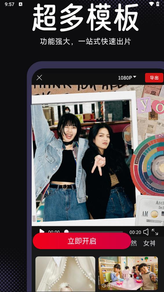 視頻剪輯cut下載app截圖4