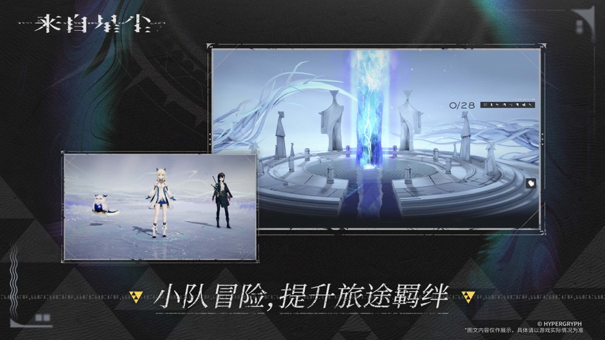 來(lái)自星塵安卓手機(jī)版截圖3