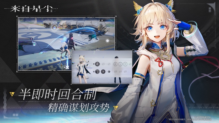 來(lái)自星塵安卓手機(jī)版截圖1