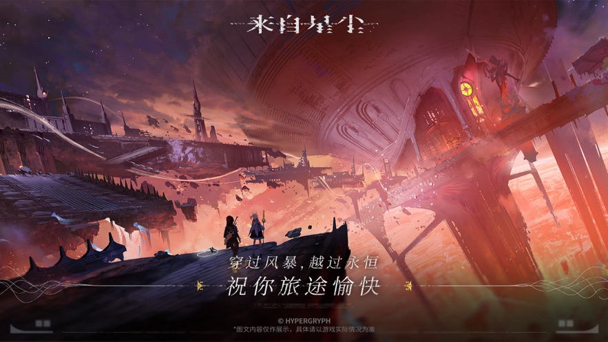 來(lái)自星塵安卓手機(jī)版截圖4