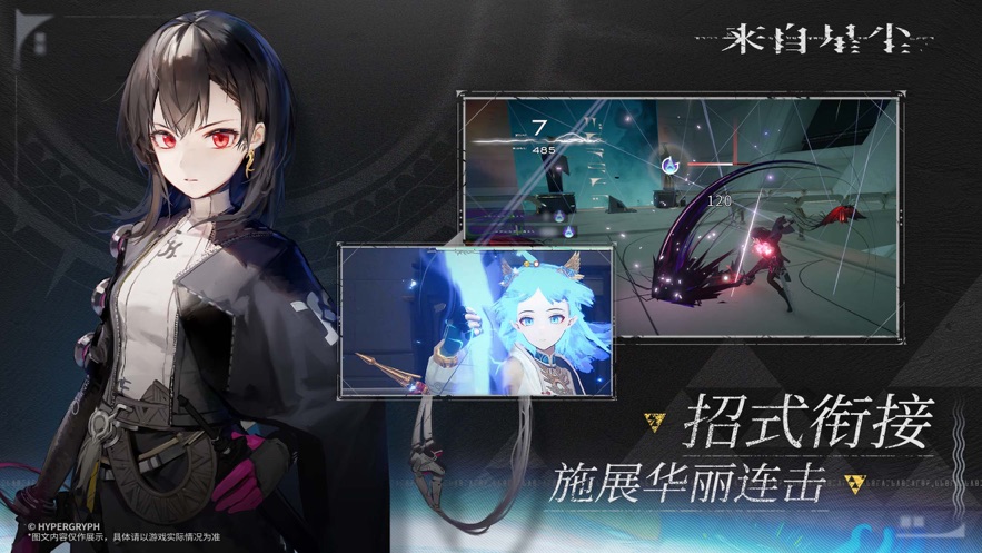 來(lái)自星塵安卓手機(jī)版截圖2