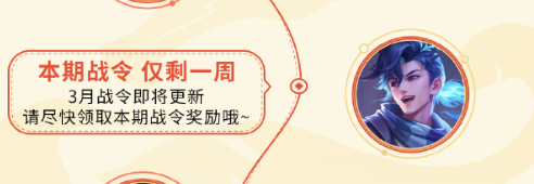 王者榮耀s35戰(zhàn)令皮膚有哪些 s35賽季戰(zhàn)令皮膚介紹